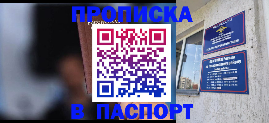 временная регистрация для всех в Заозёрном