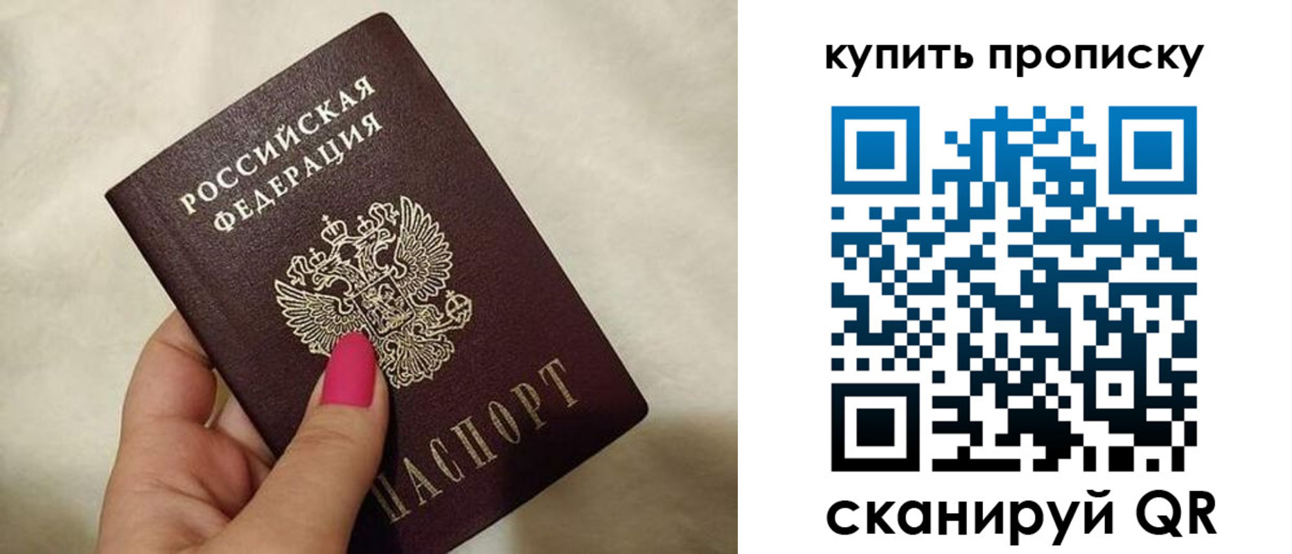 прописка для военкомата в Заозёрном