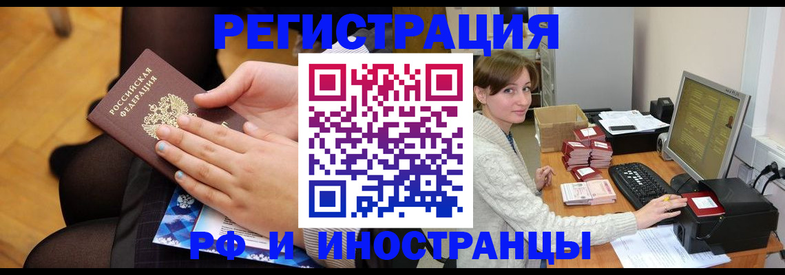 прописка паспорт в Заозёрном