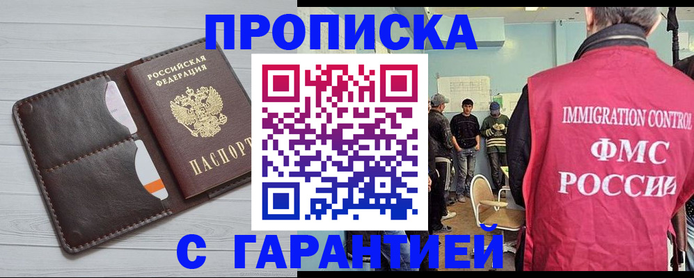 пропишу в квартире в Заозёрном