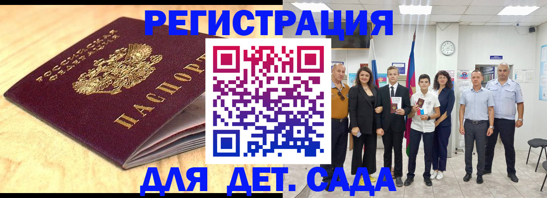 прописка законно в Заозёрном