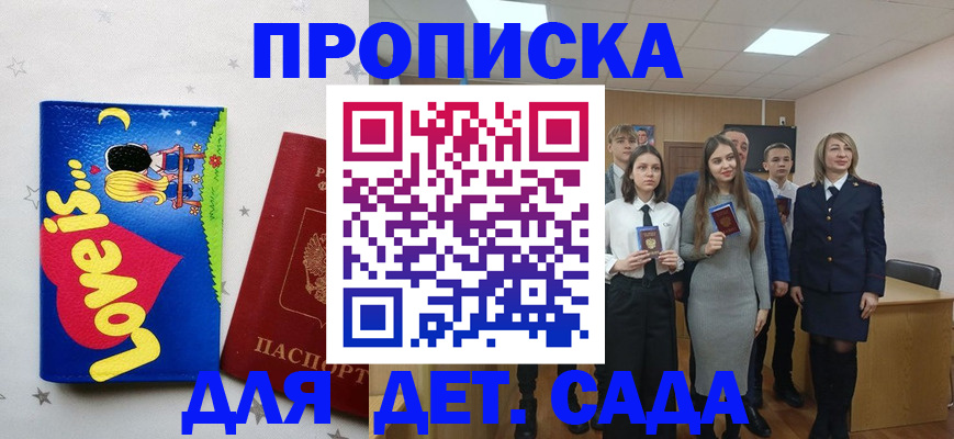 прописка иностранных граждан в Заозёрном