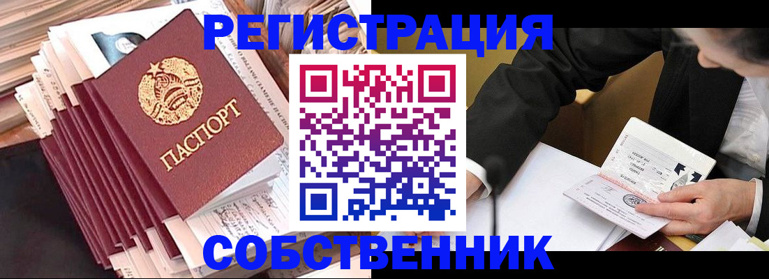 временная регистрация в Заозёрном